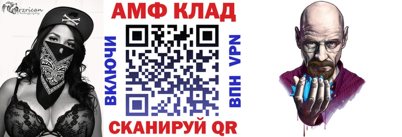 АМФЕТАМИН VHQ  Александровск-Сахалинский 