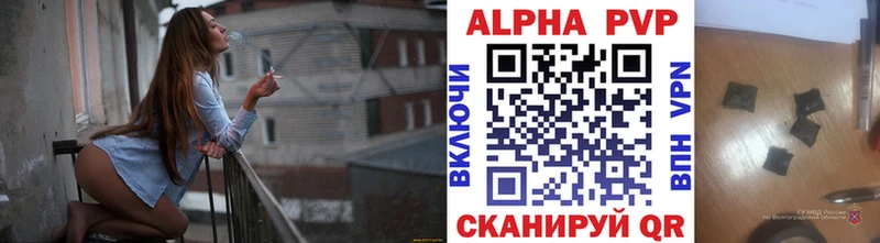 Alpha-PVP VHQ Александровск-Сахалинский