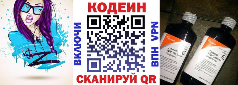 где купить наркотик  Александровск-Сахалинский  блэк спрут ССЫЛКА  Codein Purple Drank 
