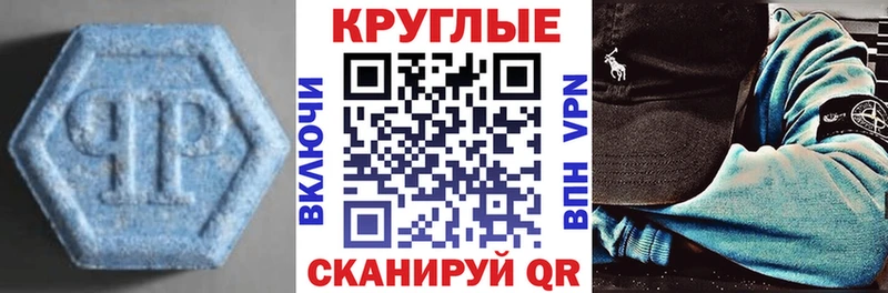 Экстази круглые Александровск-Сахалинский