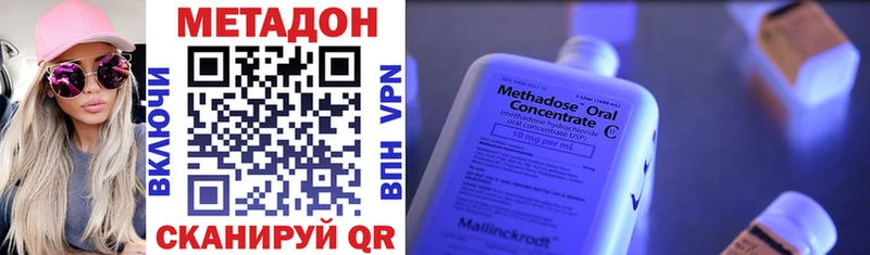 как найти наркотики  Александровск-Сахалинский  Метадон methadone 